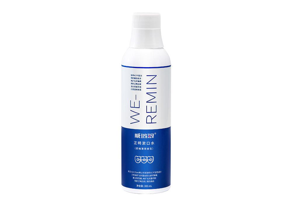 成人再矿化漱口水